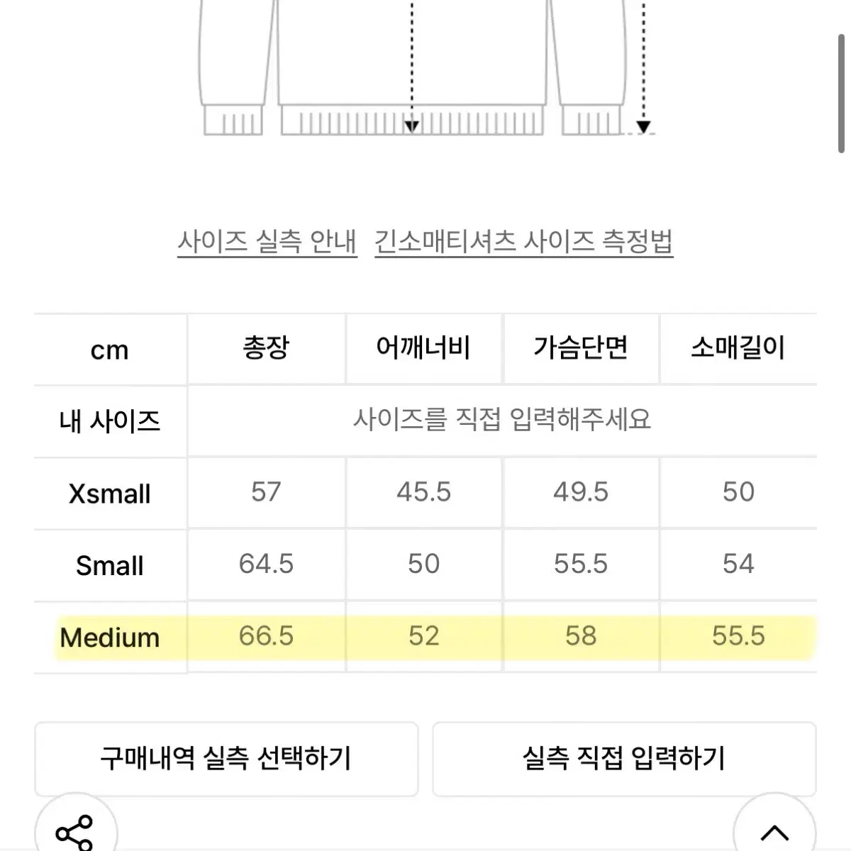 [M] 토마스모어 세자르 스웻셔츠