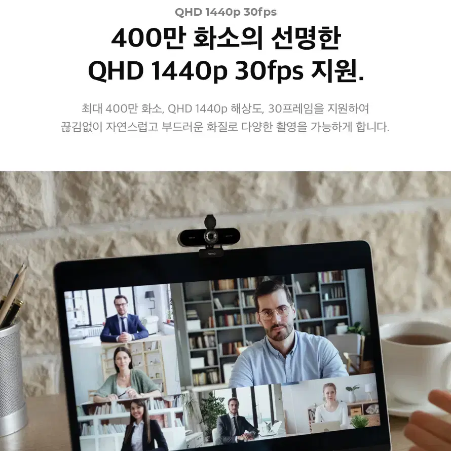 400만화소 USB연결 QHD 화상카메라 [엣지앵글]