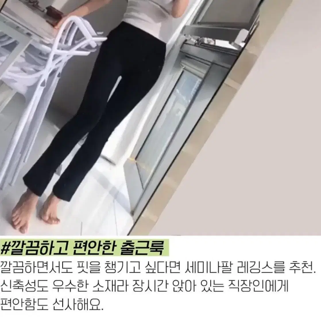 (단종 상품)카인다미 세미나팔핏 부츠컷 골반볼륨업 레깅스