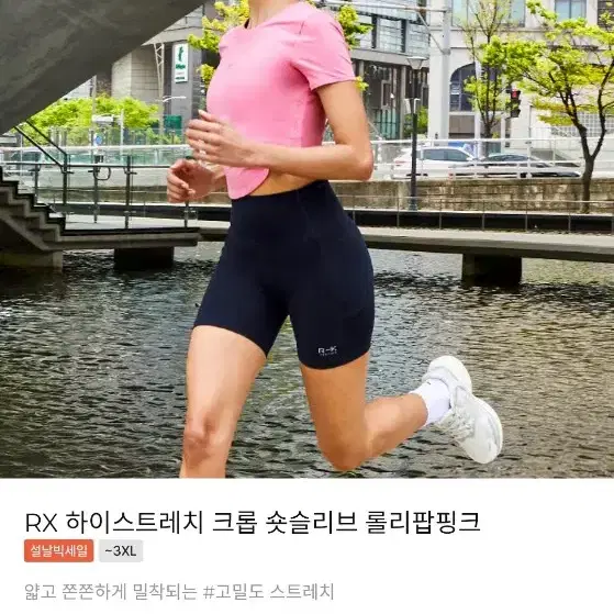 젝시믹스 m사이즈 RX