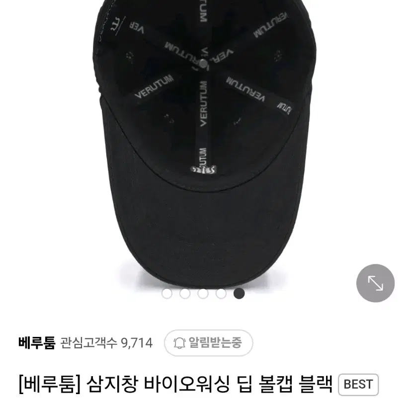 베투룸볼캡