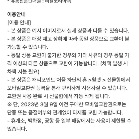 베스킨라빈스 골라먹는 27 큐브 아이스크림케이크