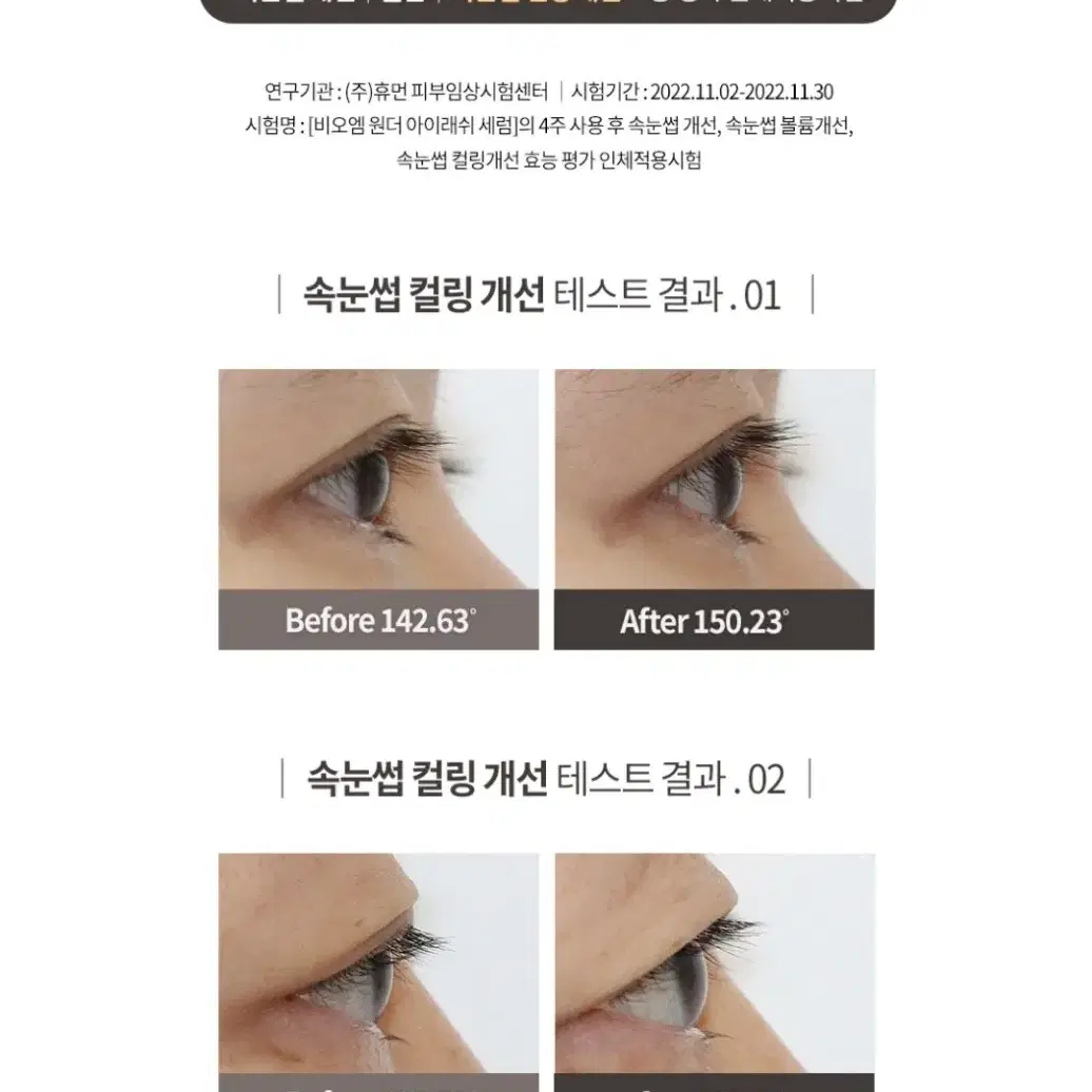 아이래쉬 세럼 8ml 미개봉 새상품