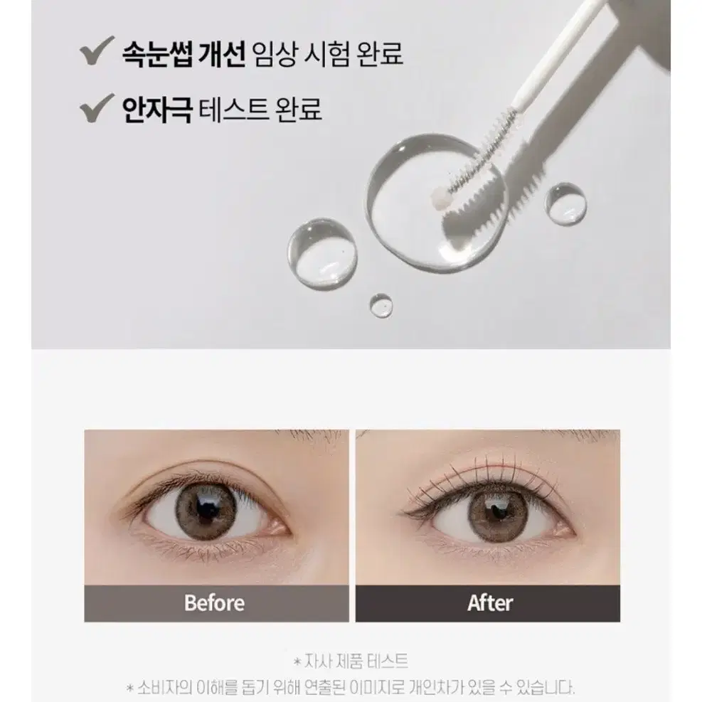 아이래쉬 세럼 8ml 미개봉 새상품