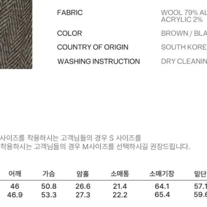 [추천/거의새제품] 엔오르 헤링본 코트 브라운