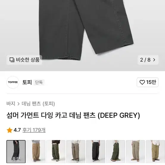 통 큰 청바지