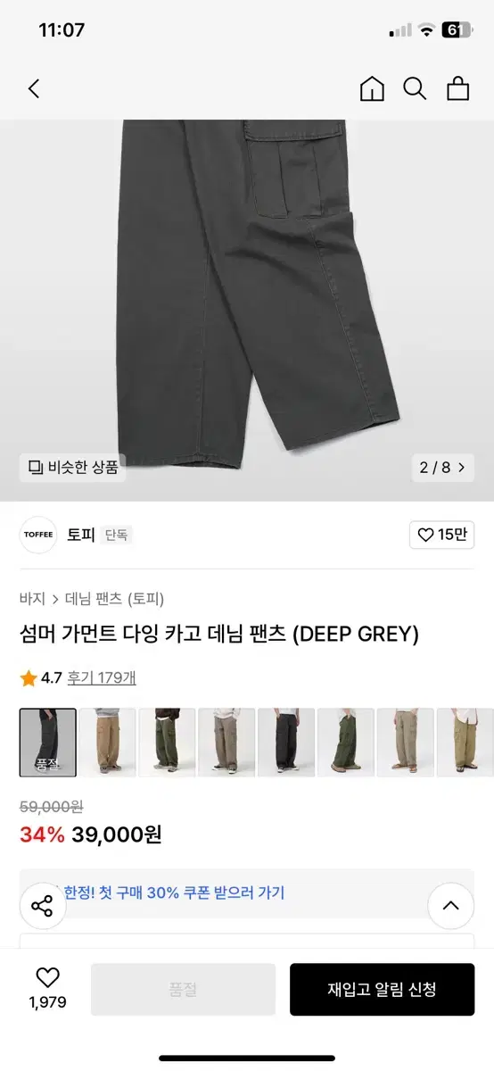 통 큰 청바지