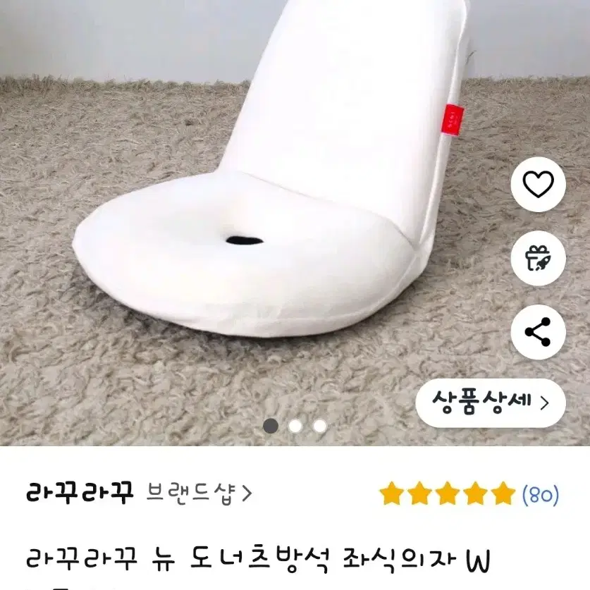 라꾸라꾸  좌식의자