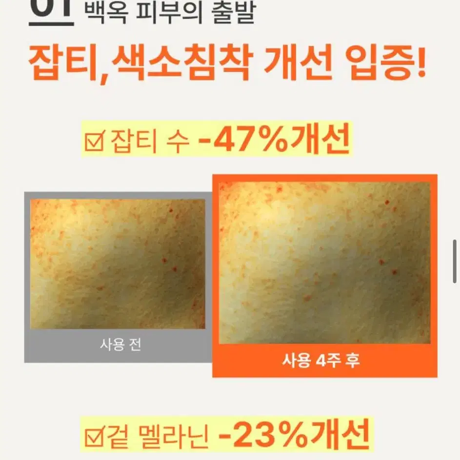 이니스프리 비타민C 7일 톤업세럼 30ml 리필 기획세트(새상품)