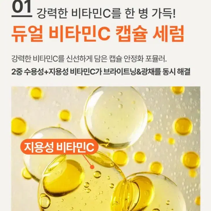 이니스프리 비타민C 7일 톤업세럼 30ml 리필 기획세트(새상품)