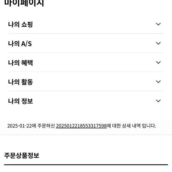 아크테릭스 베타자켓 xxl 미개봉