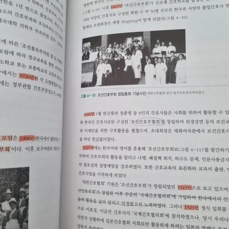 간호학개론