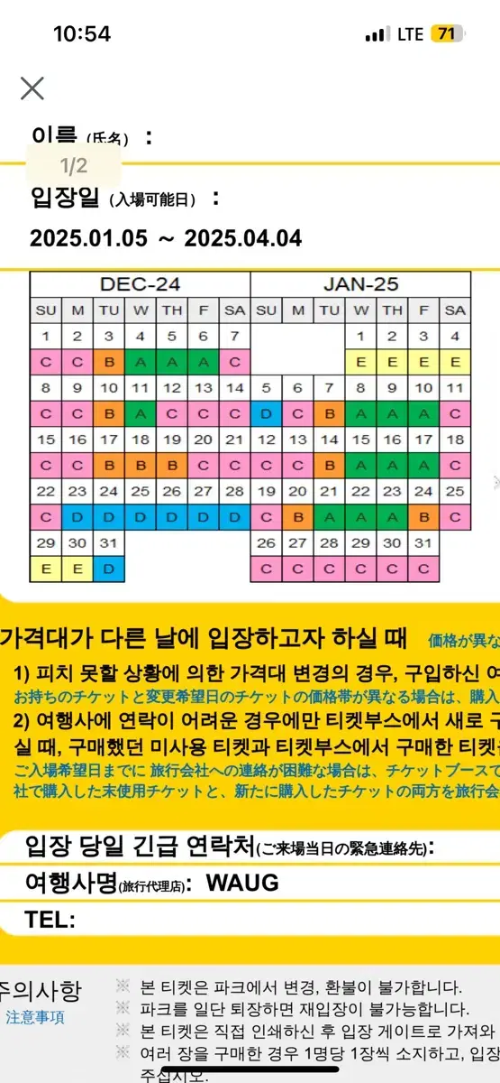 유니버셜스튜디오 D시즌 2장 04.04까지