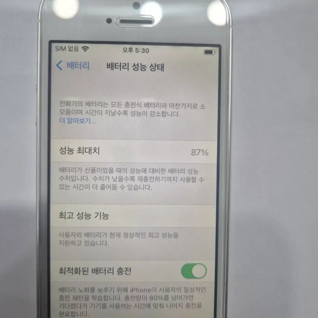 aaa급 아이폰se 64g 팝니다