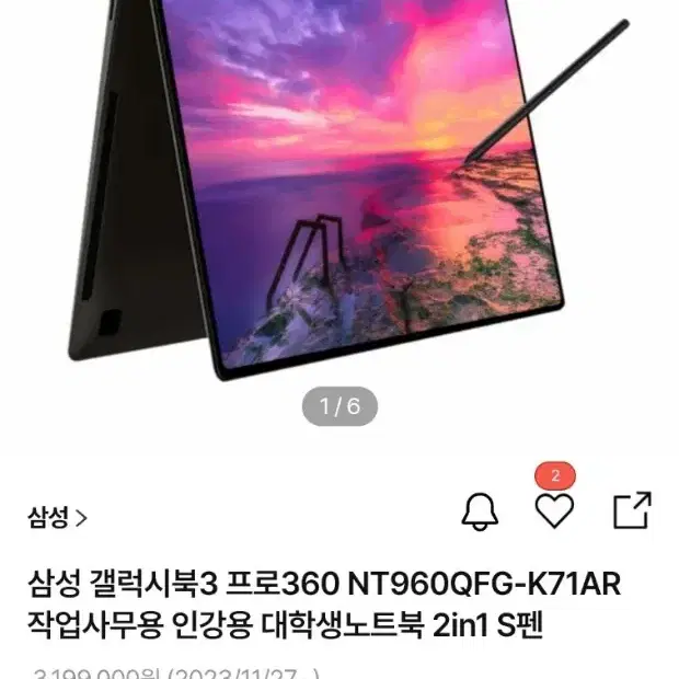 [갤럭시북3] 360 최고사양 NT960QFG-K71AR 특A급 급처합니