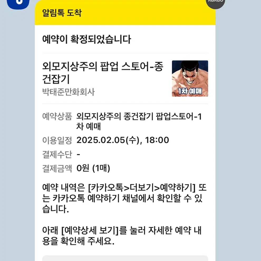 외지주 팝업 댈구