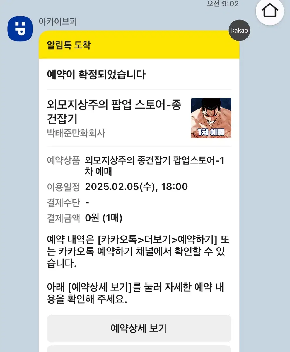 외지주 팝업 댈구