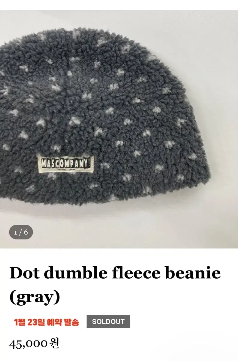 mascompany마스컴퍼니 dot dumble fleece beanie