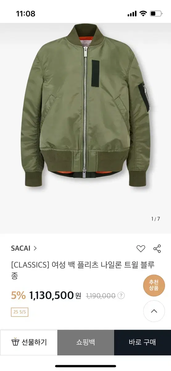 sacai 사카이 봄버