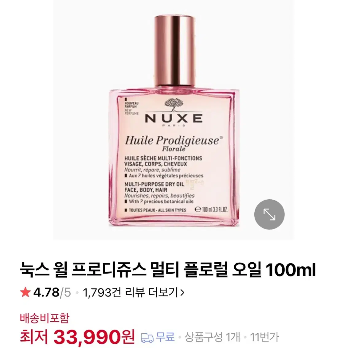 눅스 윌 프로디쥬스 멀티 플로럴 오일 100ml (새상품)