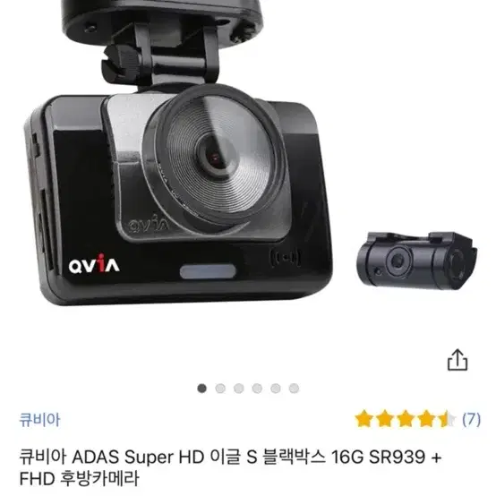 큐비아 ADAS Super HD 이글 S 블랙박스 16G SR939+FH