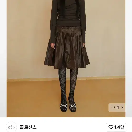 콜로신스 스커트 Pintuck Midi Skirt 브라운