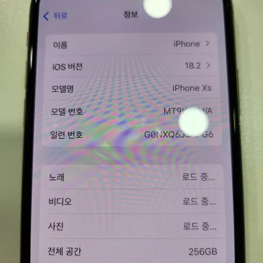 아이폰XS 256gb 골드색상 배터리효율 100%