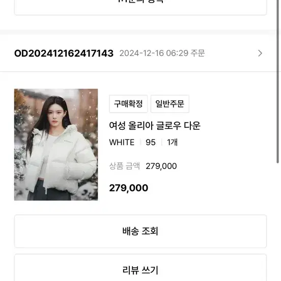 (고윤정 패딩) 디스커버리 여성 올리아 글로우 다운 95