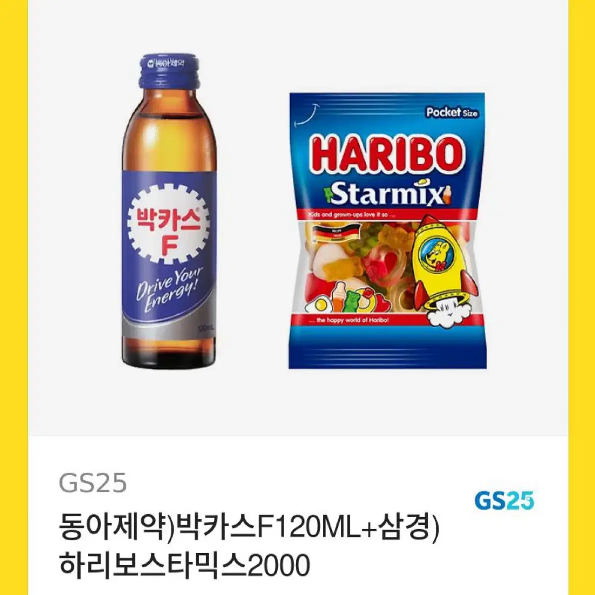 Gs25 기프티콘 5400원 금액권