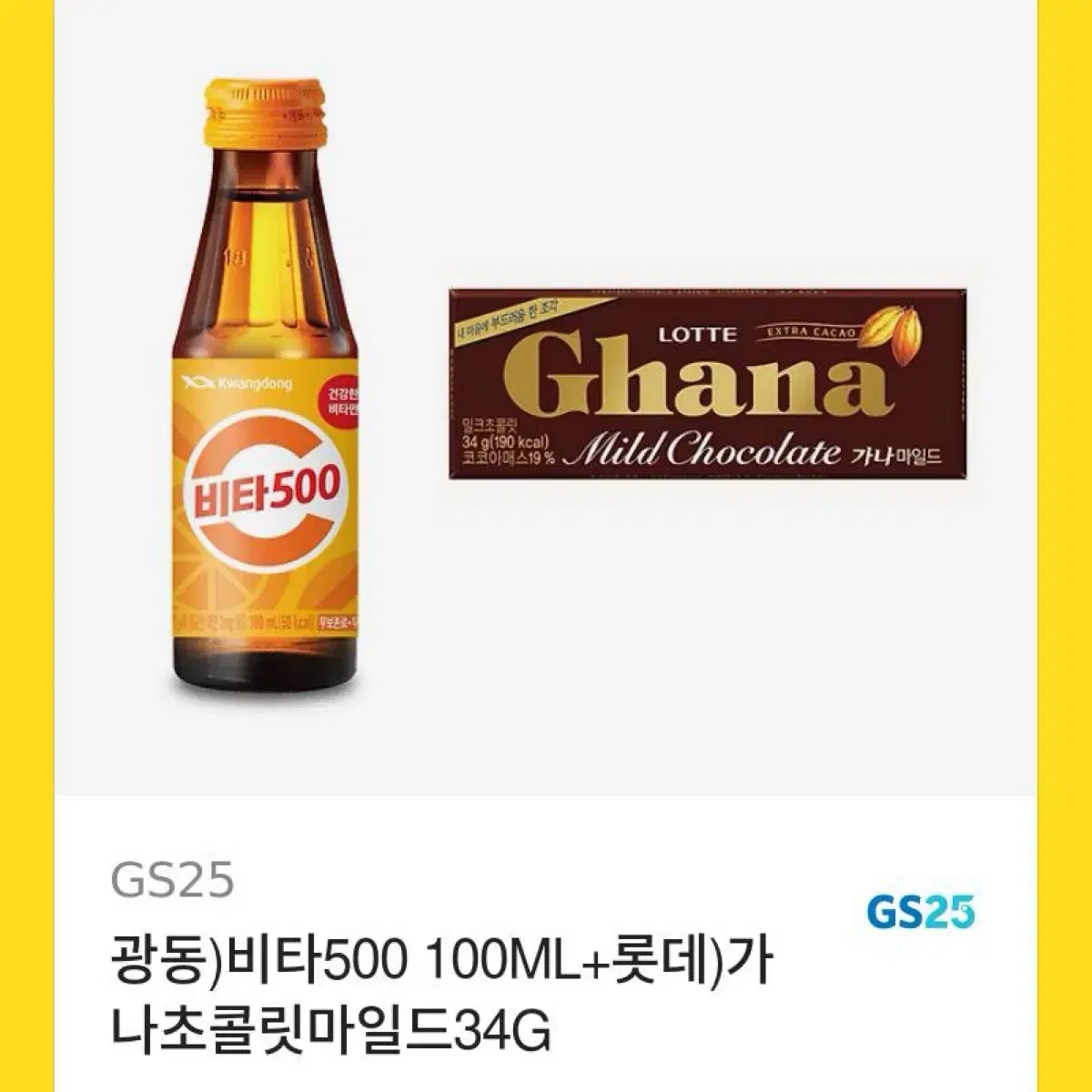 Gs25 기프티콘 5400원 금액권