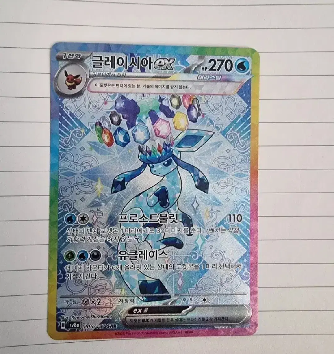 Pokémon Card Glacea SAR for sale