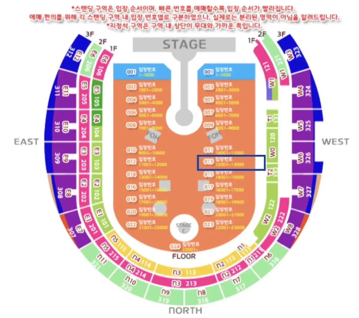 콜드플레이 내한 콘서트 표 티켓 양도 19일 토