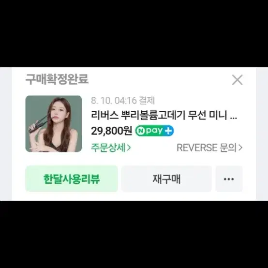 뿌리볼륨고데기 새상품!!