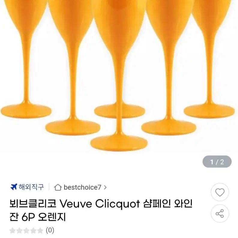 득템가 Veuve Clicquot 와인버킷 아이스쿨러+ 잔6P