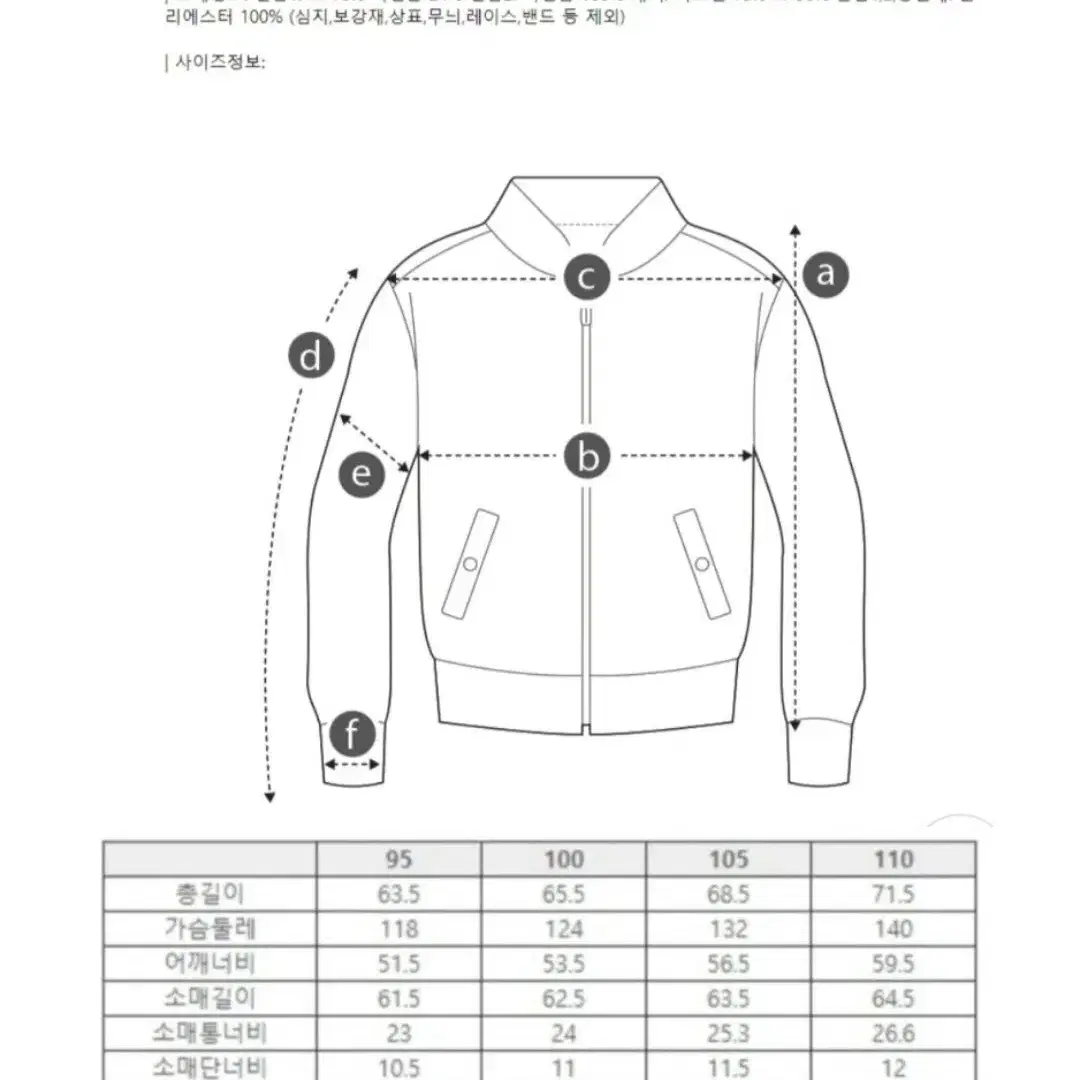 시리즈 바시티 이태리 원단 울혼방 패딩 점퍼 100