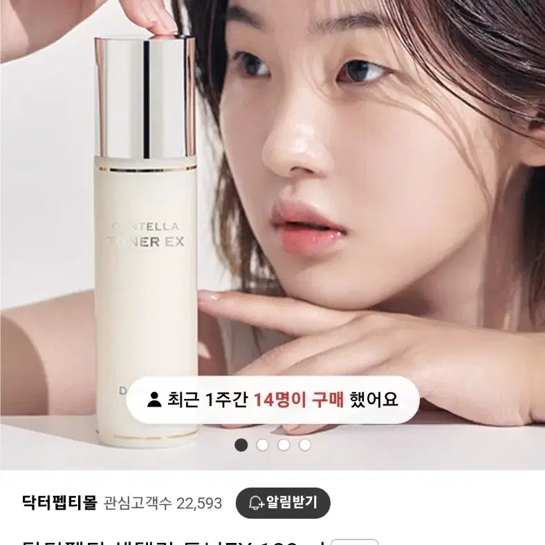 닥터펩티 센텔라 토너EX 180ml(새상품)