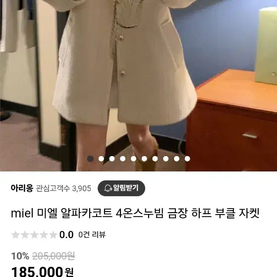 미엘 4온스누빔 알파카코트 블랙