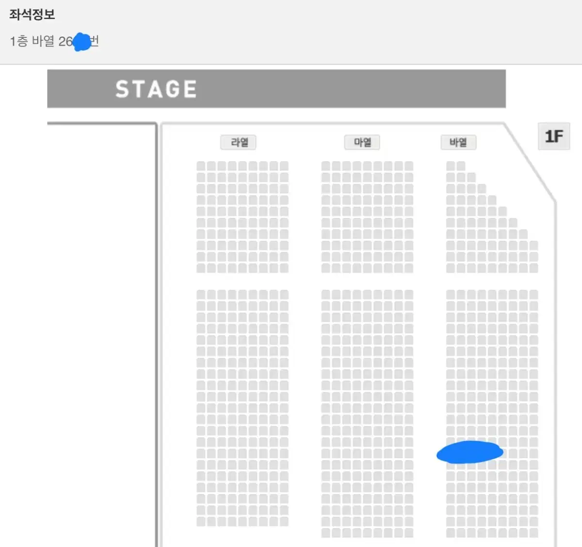 조이콘서트 1층 바열 양도