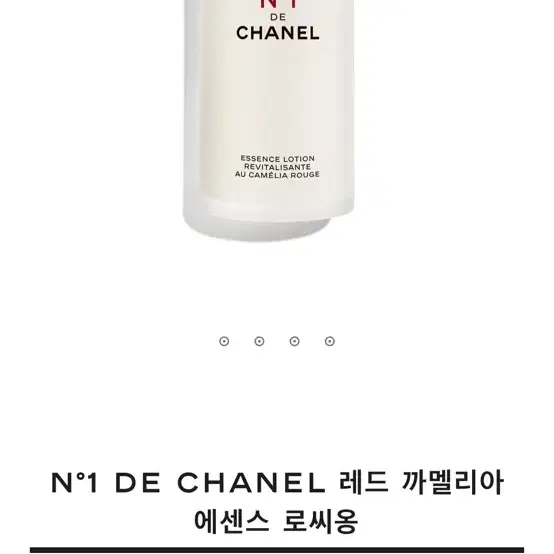 샤넬 레드 까멜리아 에센스 로씨옹 100ml