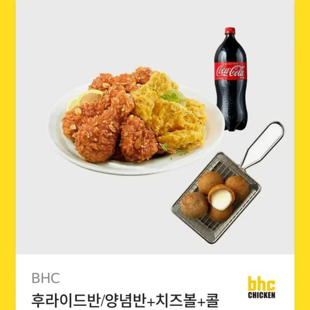 BHC 후라이드반 양념반 치즈볼 콜라 세트 치킨 기프티콘