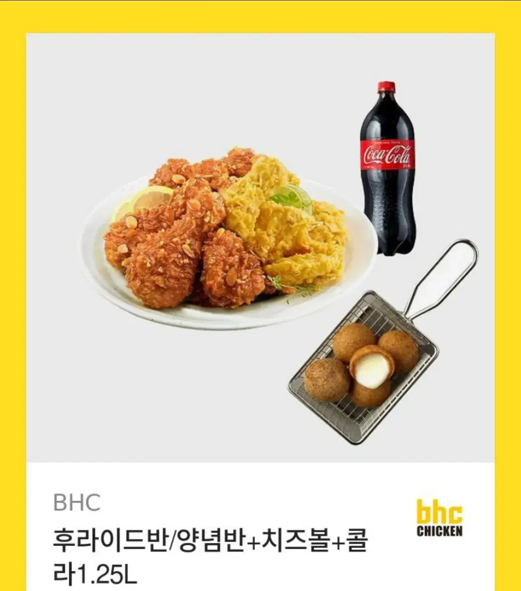 BHC 후라이드반 양념반 치즈볼 콜라 세트 치킨 기프티콘