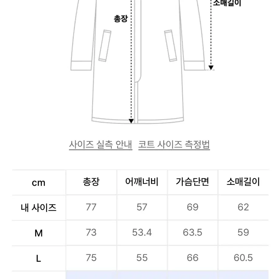 무신사 캐시미어 블렌드 오버핏 숏 코트 판매