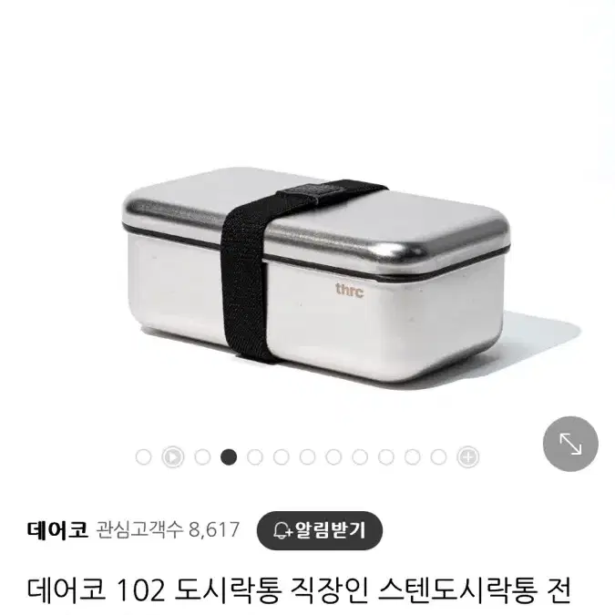 데어코 도시락통+ 도시락 보자기 가방