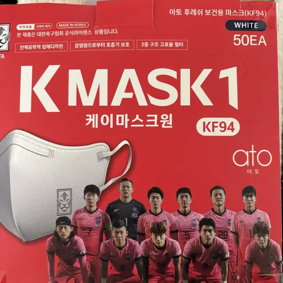 KFA 공식 축구국가대표 kf94 마스크 50개 팝니다