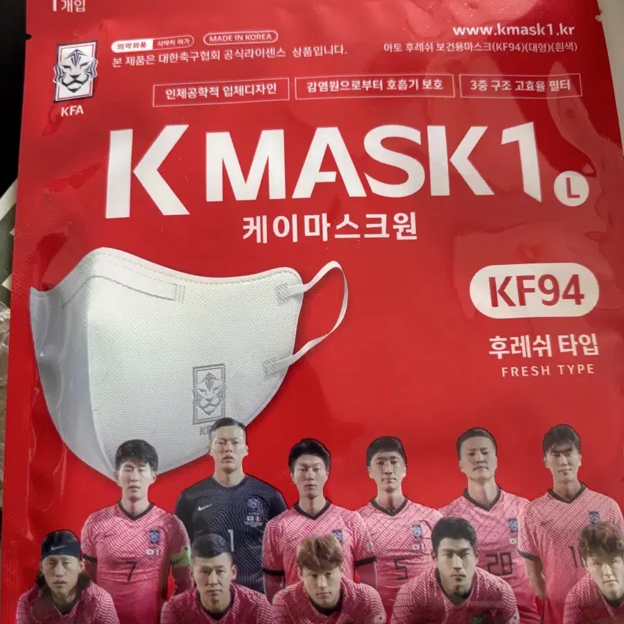 KFA 공식 축구국가대표 kf94 마스크 50개 팝니다