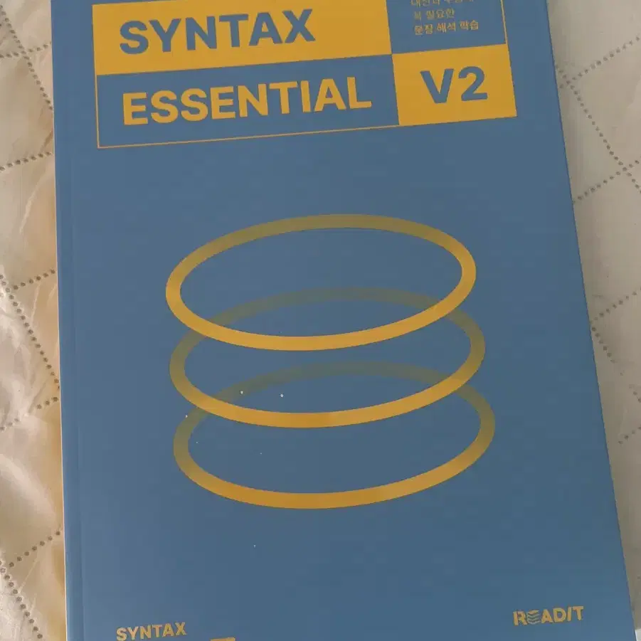 에이닷 syntax essential v2 새상품