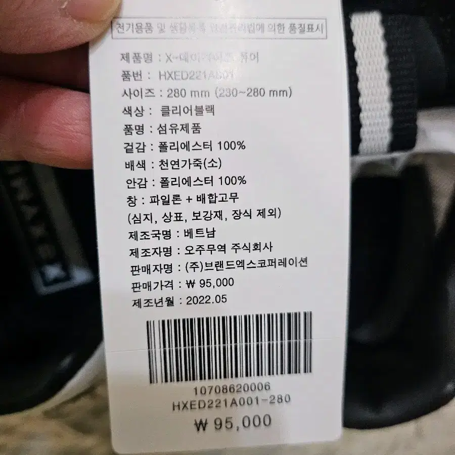 젝시믹스 운동화 280 새상품