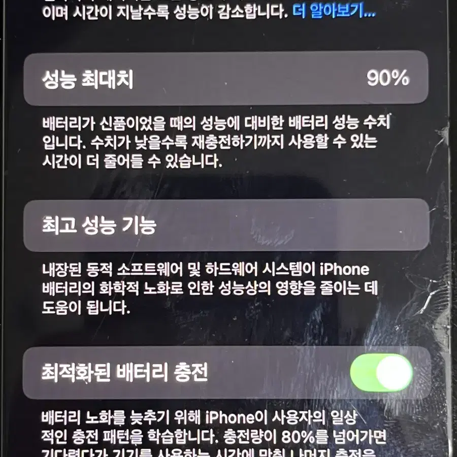 아이폰se3/128GB  (A급) 판매