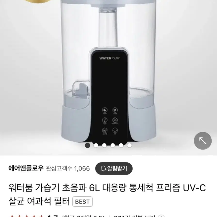 새상품 워터붐 UV 대용량 가습기