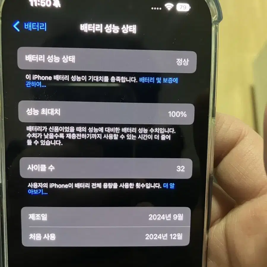 아이폰16 256기가 블랙